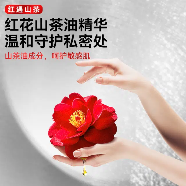 宜婴 红遇山茶日用夜用组合装卫生巾 超薄透气实惠
