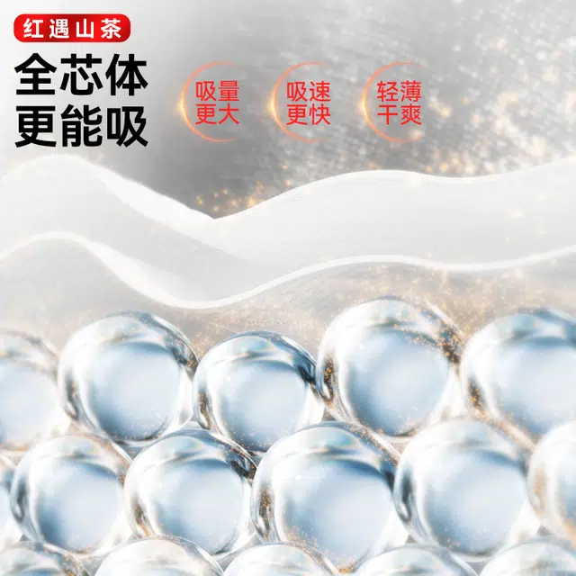 宜婴 红遇山茶日用夜用组合装卫生巾 超薄透气实惠