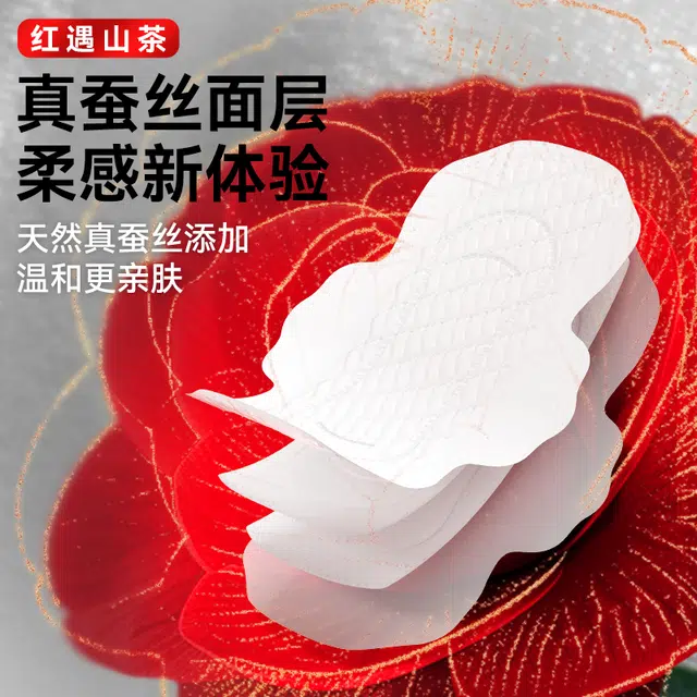 宜婴 红遇山茶日用夜用组合装卫生巾 超薄透气实惠