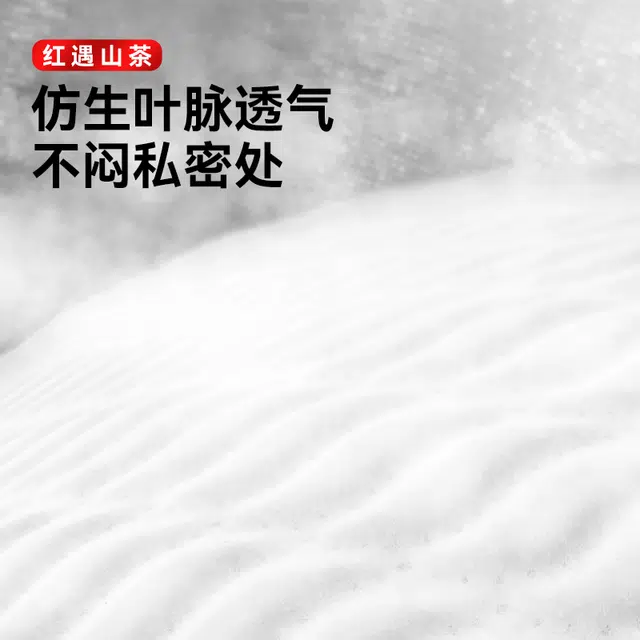 宜婴 红遇山茶日用夜用组合装卫生巾 超薄透气实惠