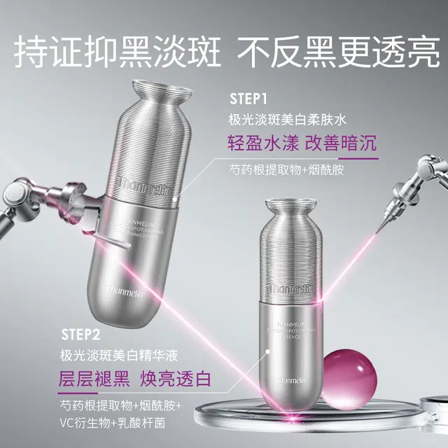 梵蜜琳 极光水精华贵妇膏 淡斑美白 烟酰胺提亮肤色淡化斑点护肤品套装