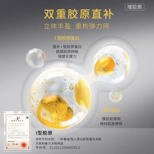 梵蜜琳  重组胶原蛋白护肤套装 抗皱紧致