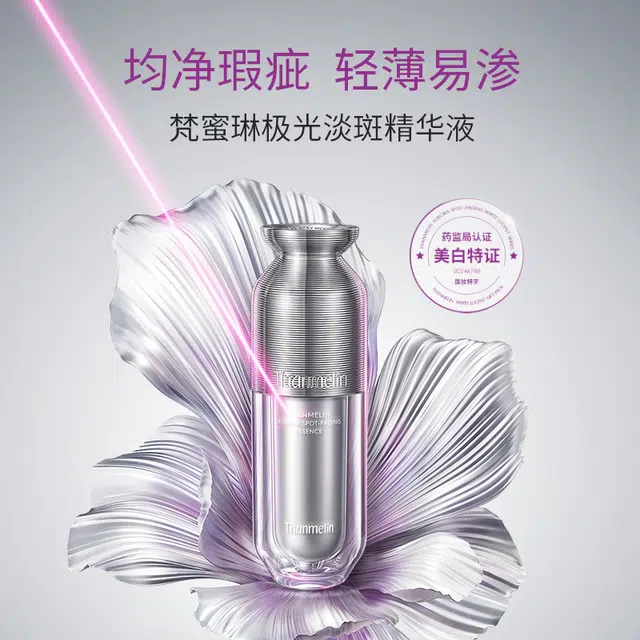 THANMELIN30ml