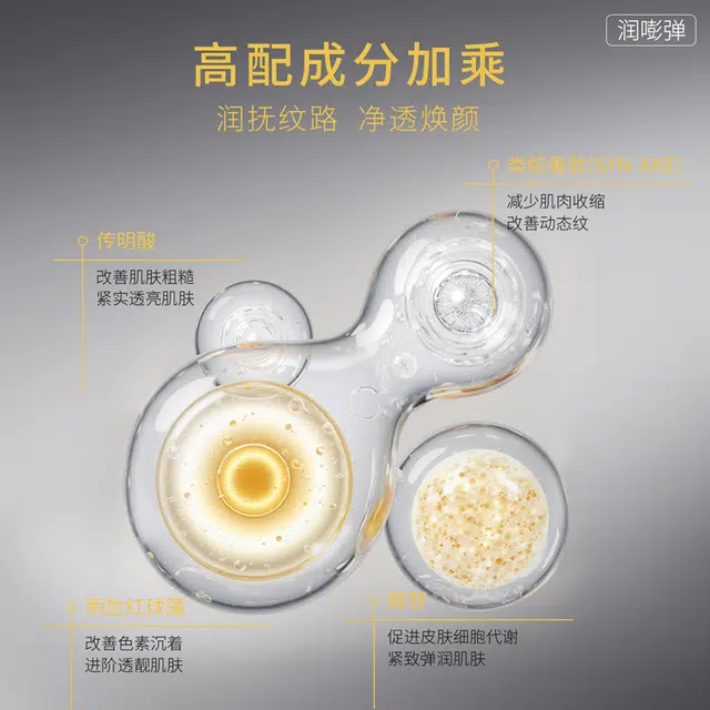 梵蜜琳  重组胶原蛋白护肤套装 抗皱紧致