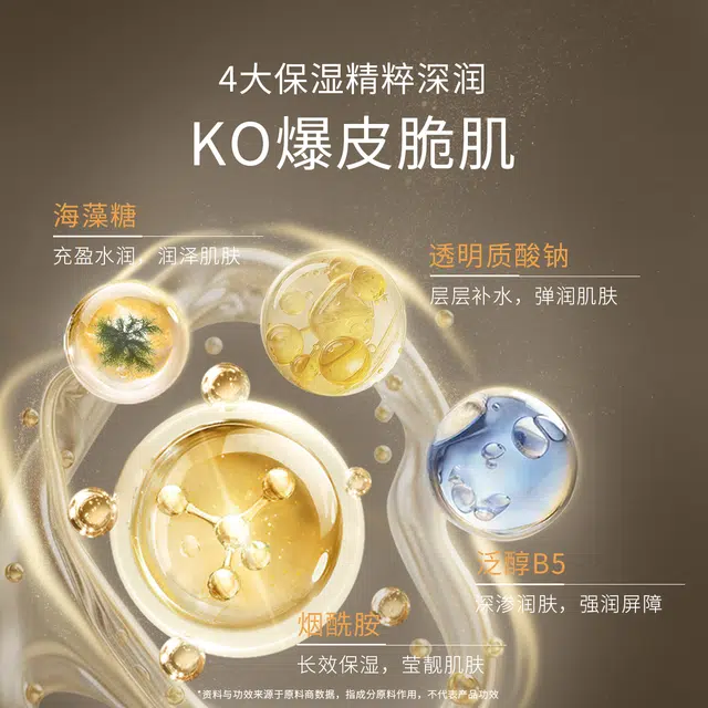 梵蜜琳 臻活凝肌柔肤水 保湿维稳补水