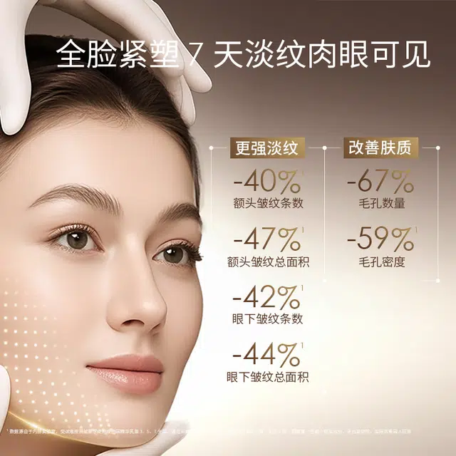 梵蜜琳玻色因润颜凝肌精华液 保湿抗皱紧致