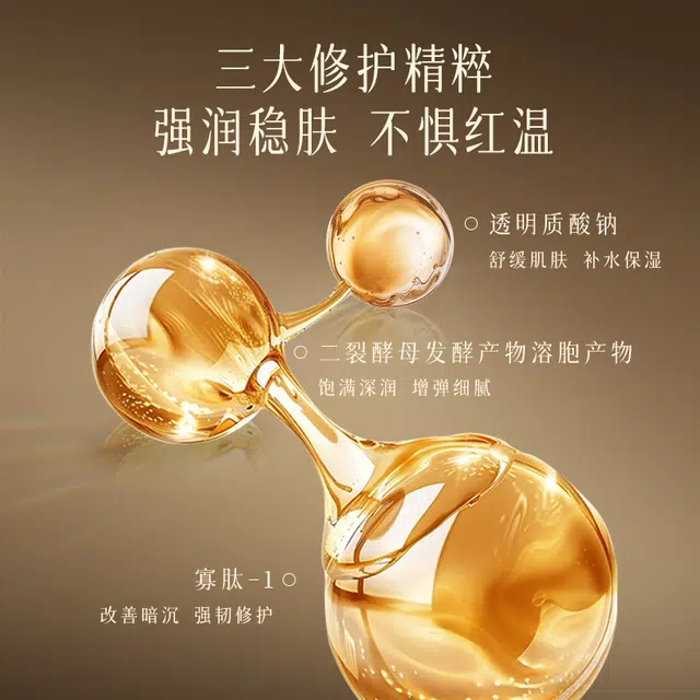 梵蜜琳 鎏金人参精萃水 保湿 柔肤水爽肤水护肤品