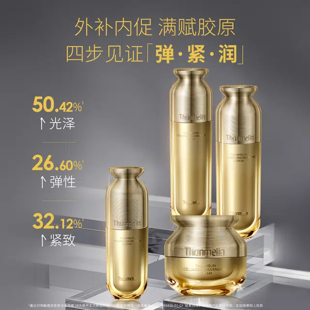 THANMELIN 120ml
