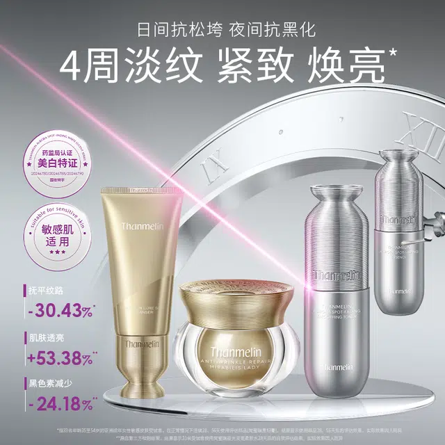 梵蜜琳 极光水精华贵妇膏 淡斑美白 烟酰胺提亮肤色淡化斑点护肤品套装