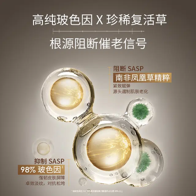 梵蜜琳 玻色因润颜凝肌水爽肤水 保湿紧致 抗皱熟龄肌