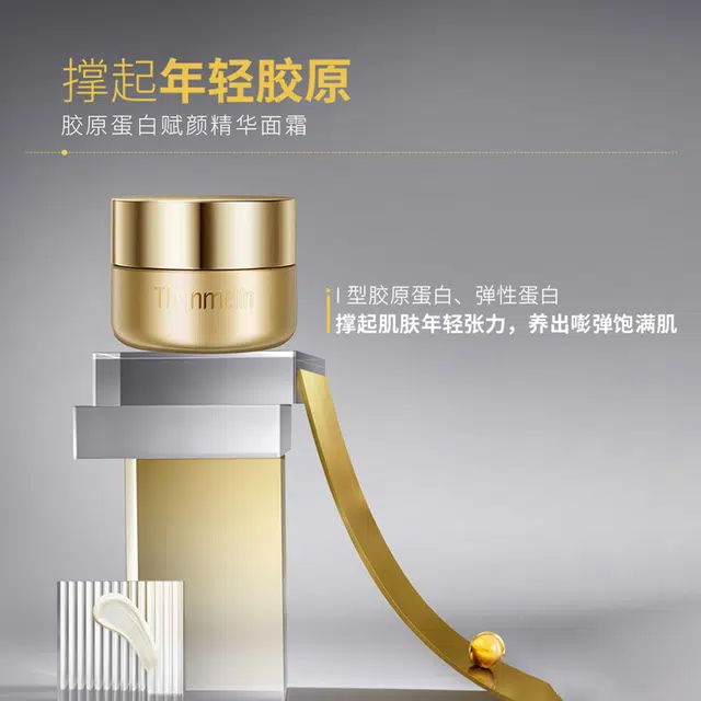 梵蜜琳  重组胶原蛋白护肤套装 抗皱紧致