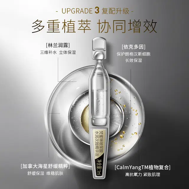 梵蜜琳玻尿酸玻色因次抛 保湿抗皱紧致补水