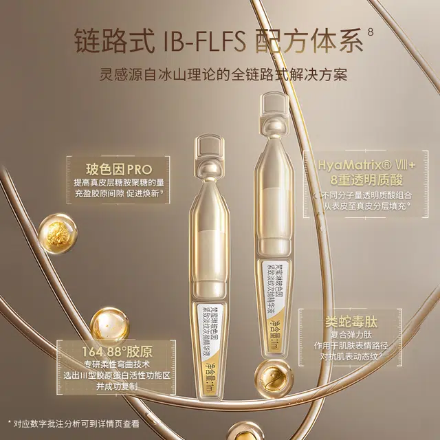 梵蜜琳玻尿酸玻色因次抛 保湿抗皱紧致补水