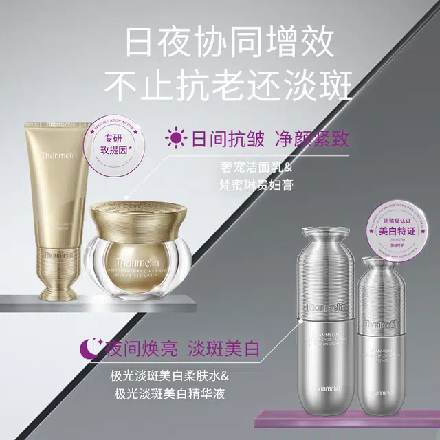 梵蜜琳 极光水精华贵妇膏 淡斑美白 烟酰胺提亮肤色淡化斑点护肤品套装