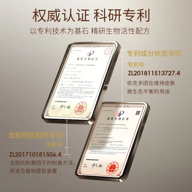 梵蜜琳玻色因润颜凝肌精华液 保湿抗皱紧致