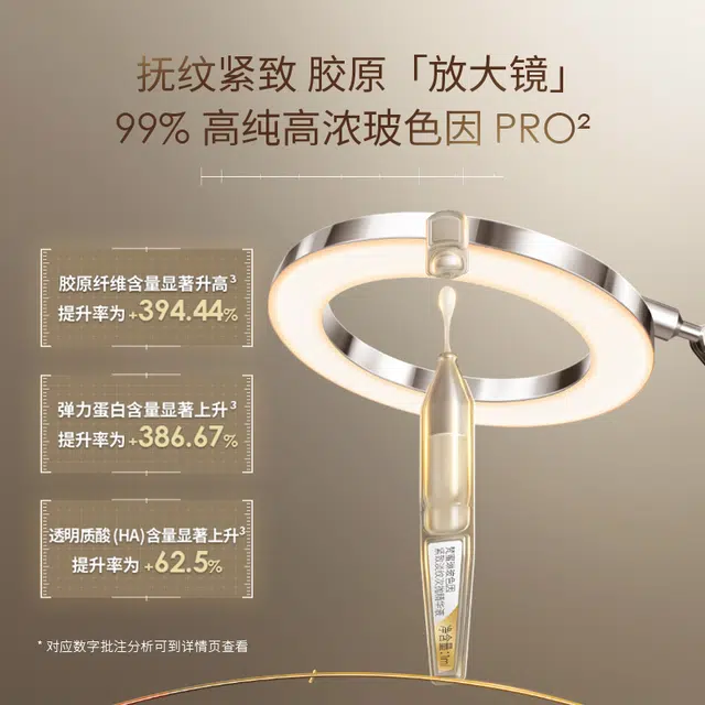 梵蜜琳次抛精华液 保湿抗皱淡纹紧致 方便携带旅行出游