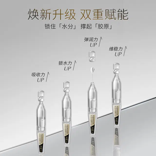 梵蜜琳玻尿酸玻色因次抛 保湿抗皱紧致补水