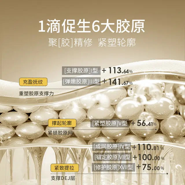 梵蜜琳 重组胶原蛋白水乳洁面贵妇膏套装抗皱提拉 紧致