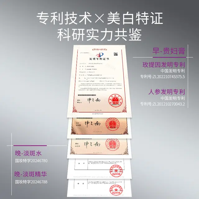 梵蜜琳 极光水精华贵妇膏 淡斑美白 烟酰胺提亮肤色淡化斑点护肤品套装