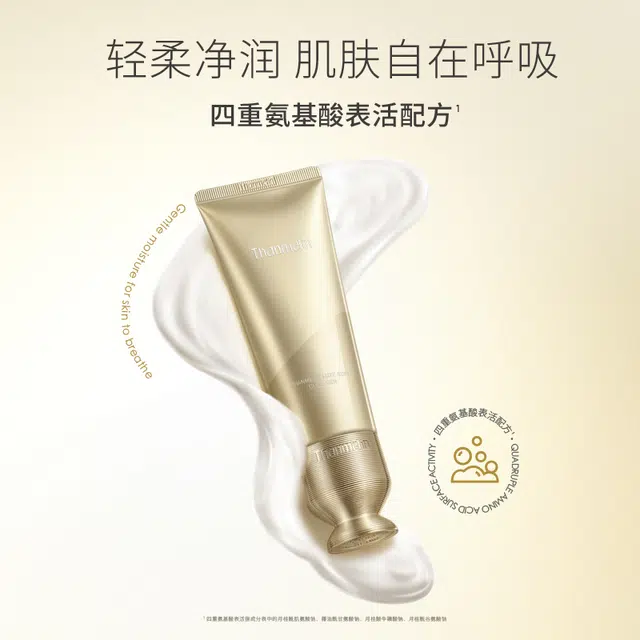 THANMELIN 100g