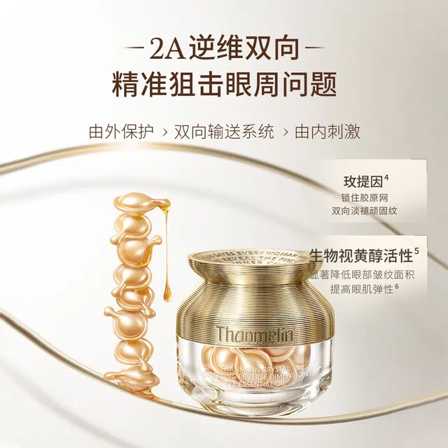 THANMELIN0.5ml*32