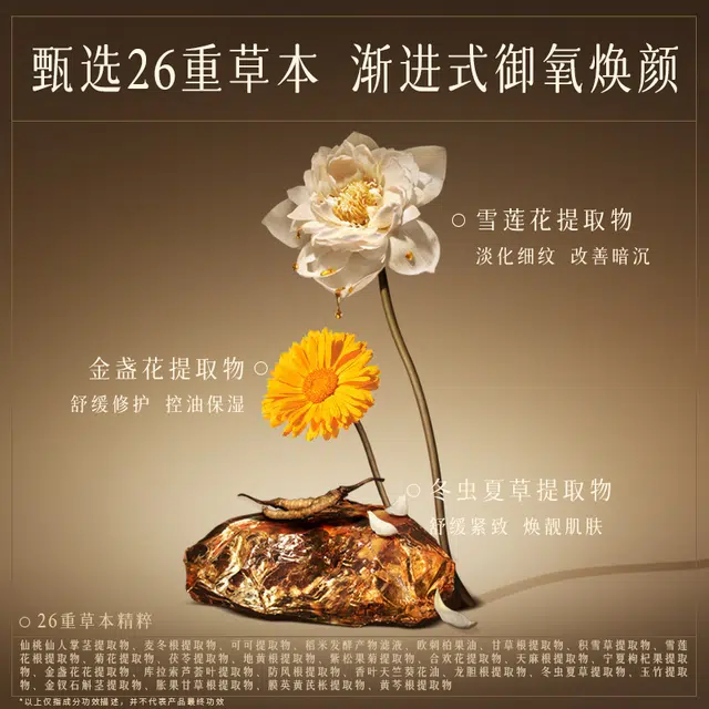 梵蜜琳 鎏金人参精萃水 保湿 柔肤水爽肤水护肤品