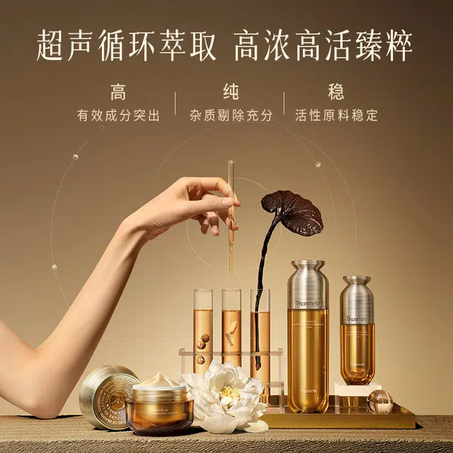 梵蜜琳 鎏金人参精萃水 保湿 柔肤水爽肤水护肤品