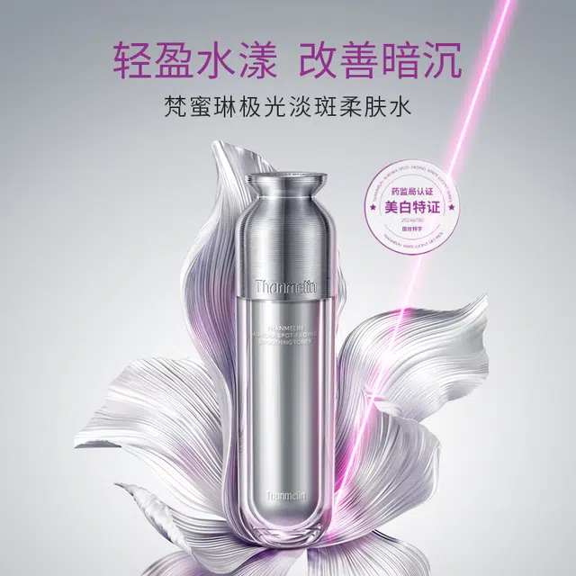 THANMELIN 120ml