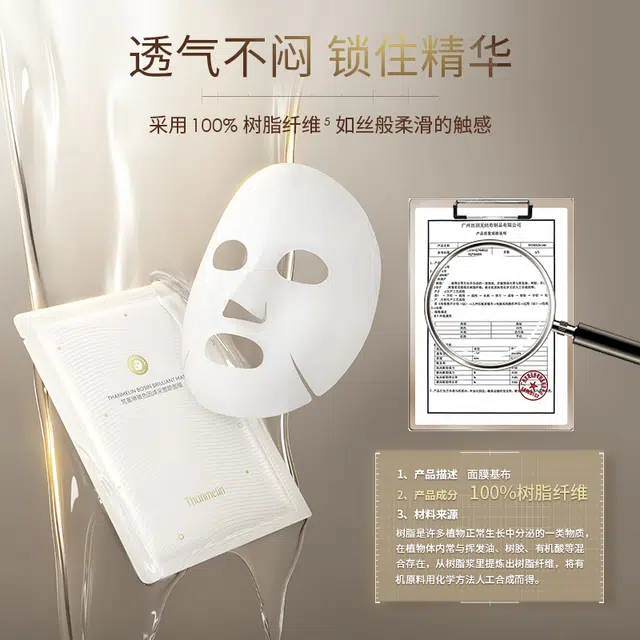 梵蜜琳 玻尿酸钠玻色因面膜抗皱 保湿滋润紧致