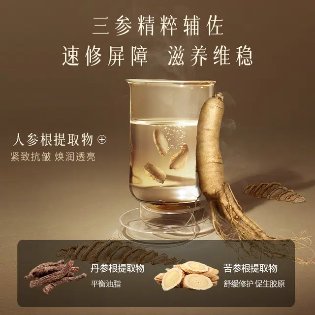 梵蜜琳鎏金灵芝精华乳 保湿滋润紧致补水 护肤品