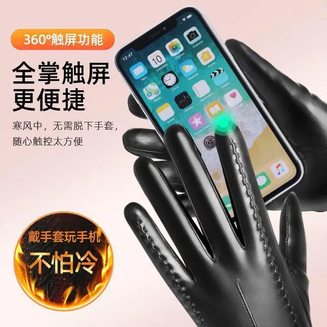 梦特娇 可触屏 保暖棉 手套 女款