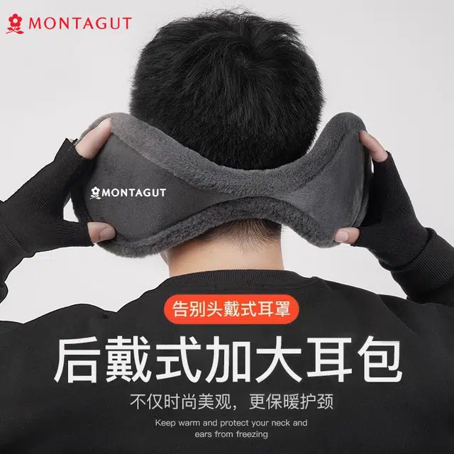 梦特娇 加绒保暖 毛绒 耳罩 男款