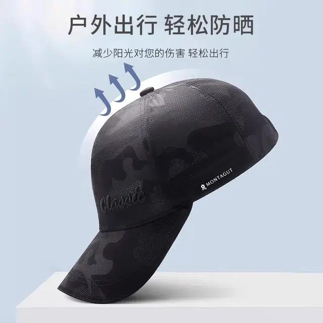梦特娇 遮阳防晒 聚脂钎维 鸭舌帽 男款