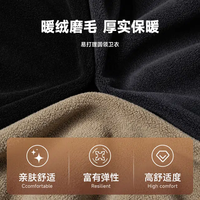 梦特娇 加绒经典圆领百搭潮流简约撞色时尚舒适卫衣 男款