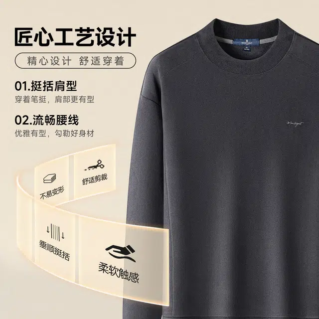 梦特娇 加绒经典圆领百搭潮流简约撞色时尚舒适卫衣 男款