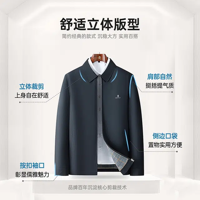 梦特娇 百搭潮流简约撞色舒适时尚经典复古个性运动 夹克 男款