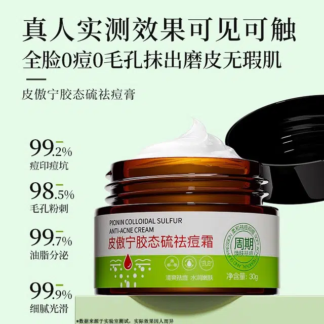 selfond 30g