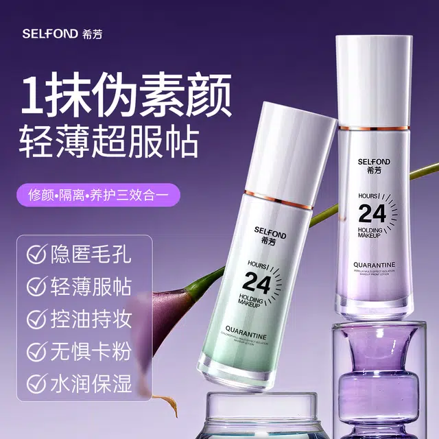 selfond 30ml