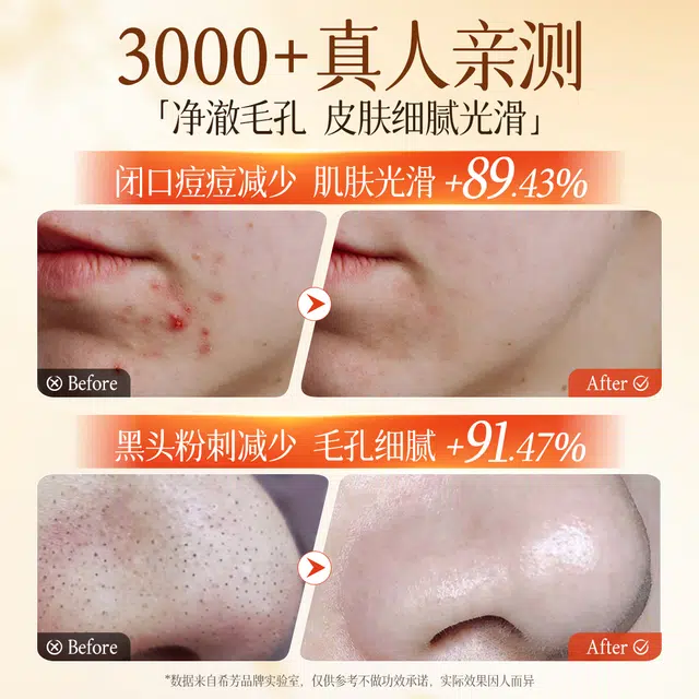 selfond 100g