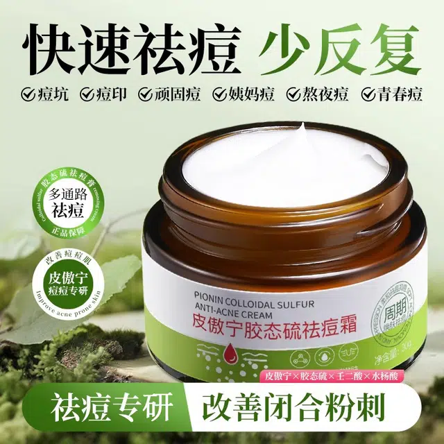 selfond 30g