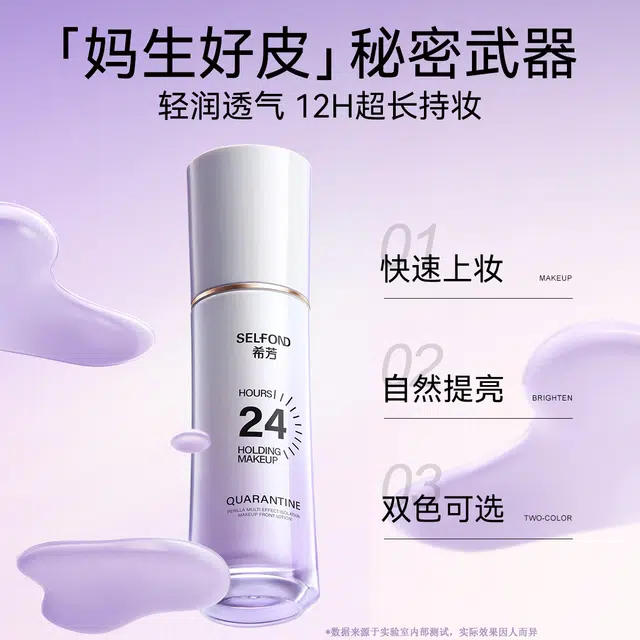selfond 30ml
