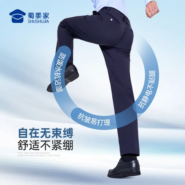 蜀黍家 早秋潮流时尚八代远途者春秋通勤裤修身正装商务西装裤 男款