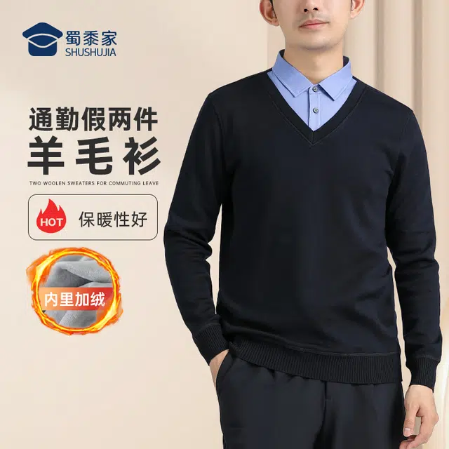 蜀黍家 通勤假两件商务休闲针织纯色毛衣 男款 藏青色