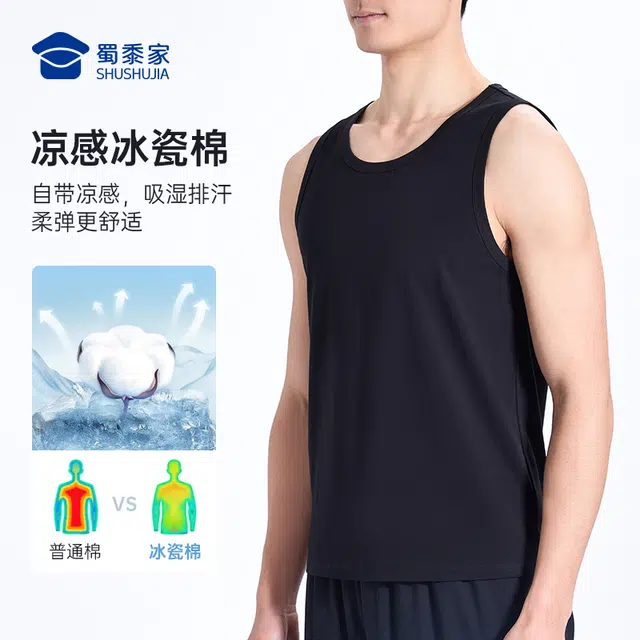 蜀黍家 纯色简约圆领宽松背心 男女同款
