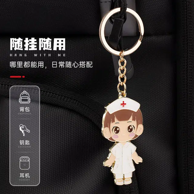 蜀黍家 医生护士 卡通背包挂饰挂件 原创形象圈 锌合金 钥匙扣 男女同款情侣款