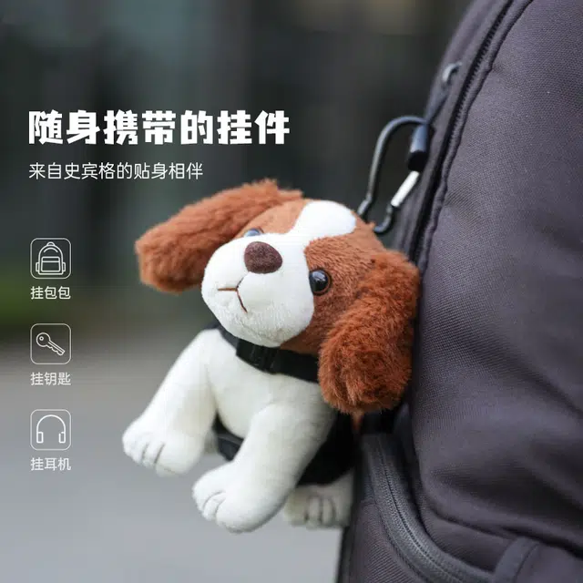蜀黍家 史宾格警犬/搜救犬 创意狗狗玩偶包 聚酯纤维 钥匙扣 男女同款情侣款