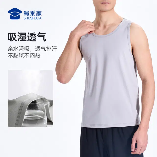 蜀黍家 纯色简约圆领宽松背心 男女同款