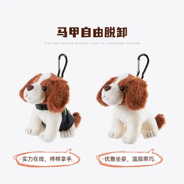 蜀黍家 史宾格警犬/搜救犬 创意狗狗玩偶包 聚酯纤维 钥匙扣 男女同款情侣款