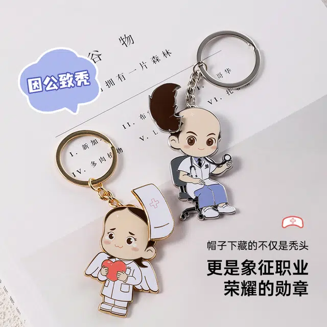 蜀黍家 医护因公致秃金属挂件 创意卡通医生护士包包小挂饰 锌合金 钥匙扣 男女同款情侣款