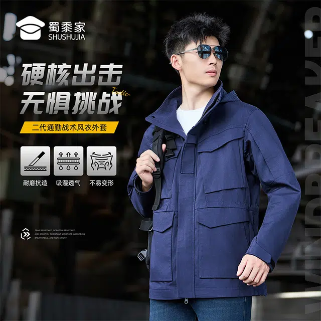 蜀黍家 早秋潮流二代通勤战术户外长袖连帽休闲风衣 男款